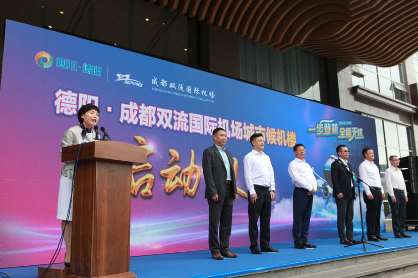 家門口可以趕飛機啦！ 雙流機場四川首個城市候機樓在德陽啟用??！