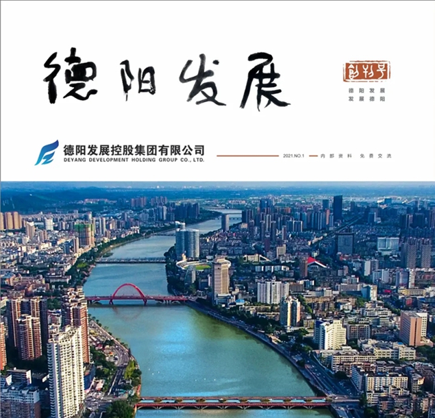 “筆桿子”看過來 《德陽發(fā)展》征稿啦?。。? /></div>

						
						<div   id=