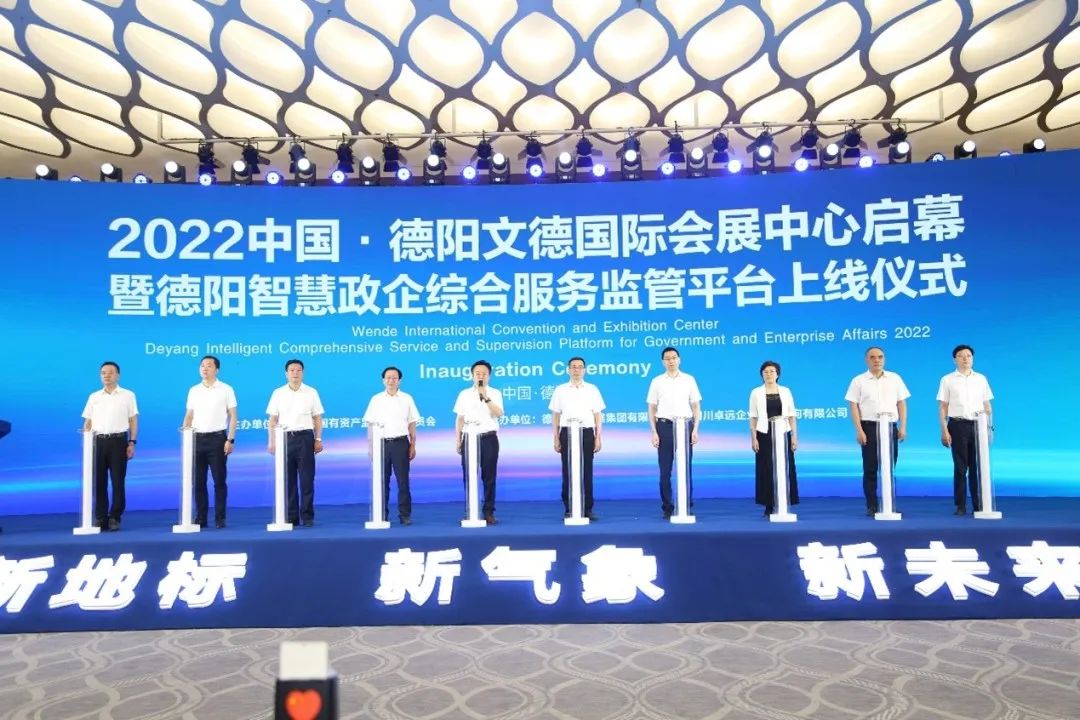 【拼經(jīng)濟 搞建設(shè) 抓發(fā)展】科技賦能促發(fā)展，聚力“重返前三”——德陽發(fā)展集團德陽政企綜合服務(wù)監(jiān)管平臺初見成效