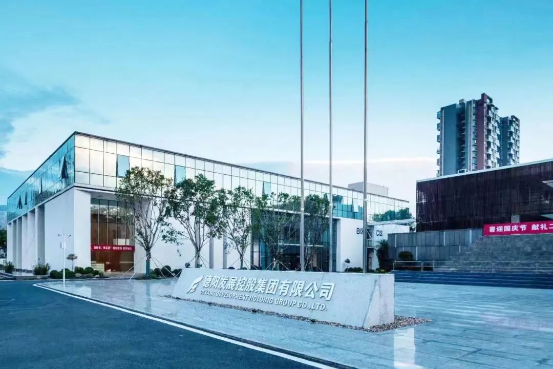 司歌征集令！一起來為德陽發(fā)展集團寫首歌～
