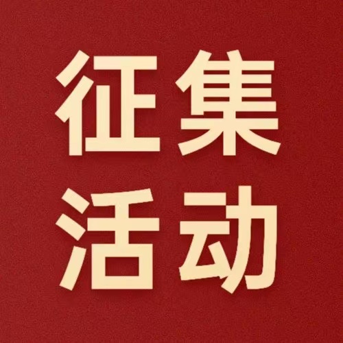@德陽發(fā)展人，文學(xué)書畫攝影作品火熱征集中！快來秀出你的才華～