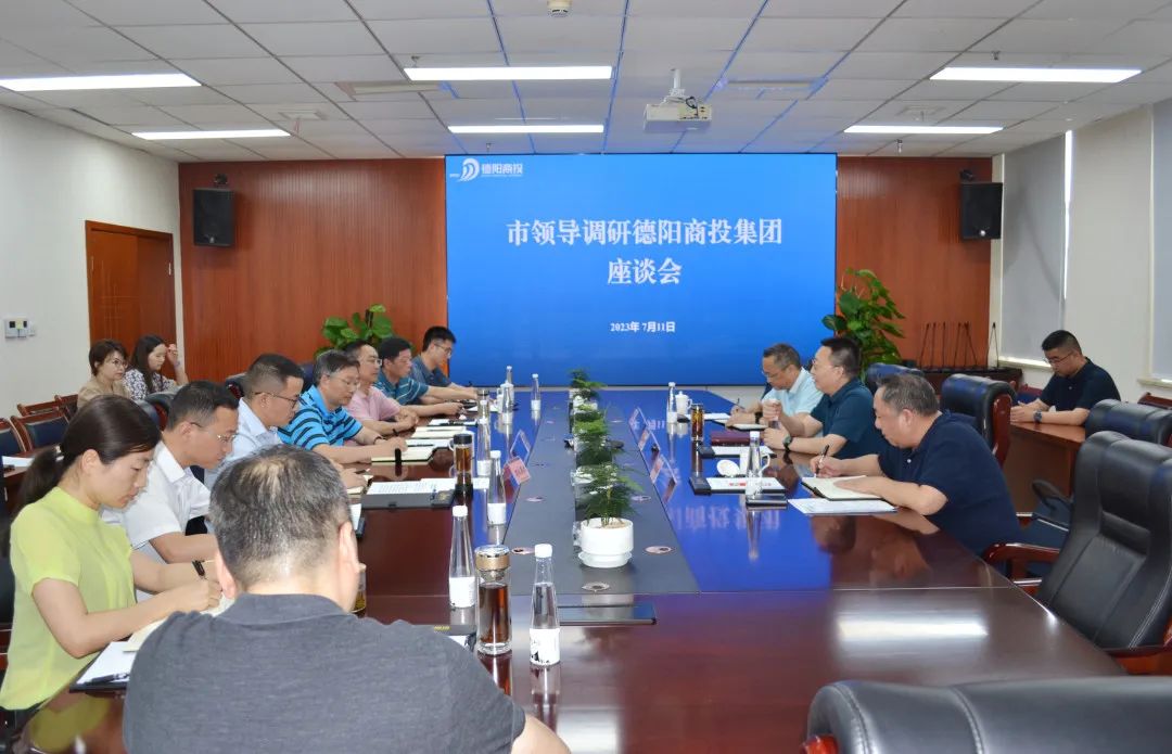 德陽(yáng)市委常委、政法委書(shū)記廖凱調(diào)研德陽(yáng)商投集團(tuán)