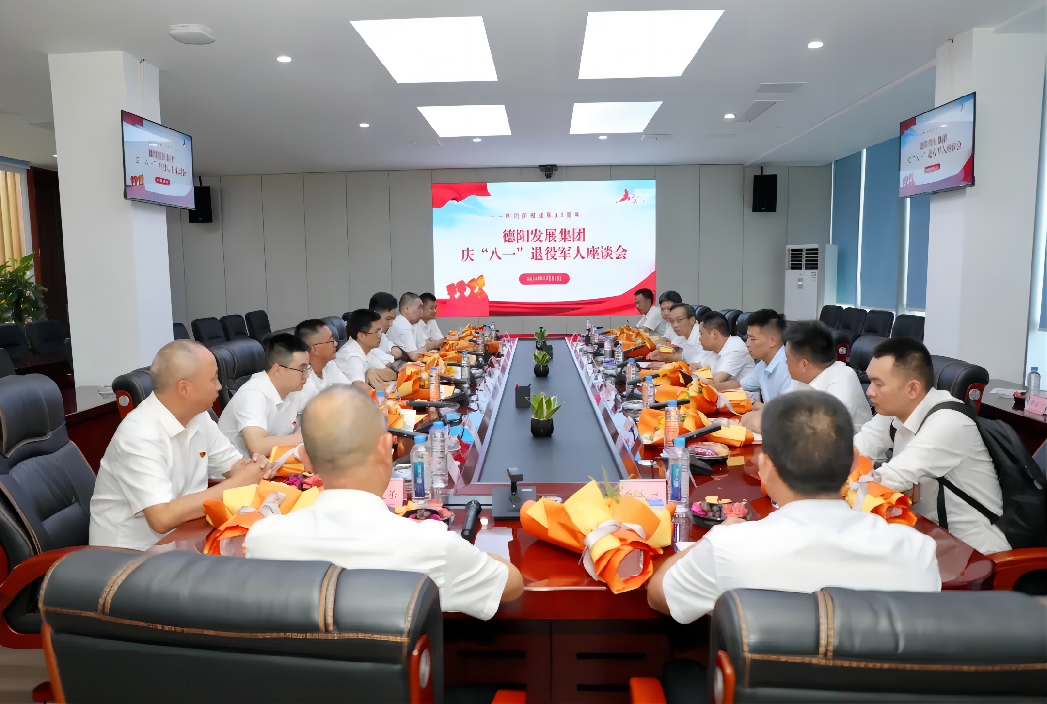 “老兵，發(fā)展有你會更好” ——德陽發(fā)展集團召開慶?！鞍艘弧苯ㄜ姽?jié)座談會
